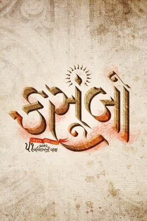 Kasoombo 2024 Hindi CAMRip