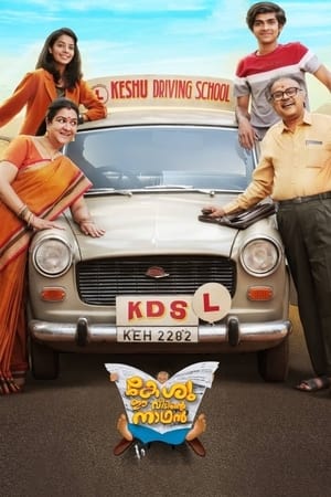 Keshu Ee Veedinte Nadhan 2021 (Hindi – Malayalam) Dual Audio UnCut HDRip – 480p
