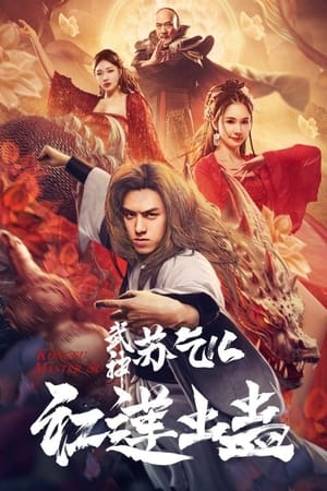 Kung Fu Master Su: Red Lotus Worm (2022) Hindi Dual Audio HDRip – 720p – 480p