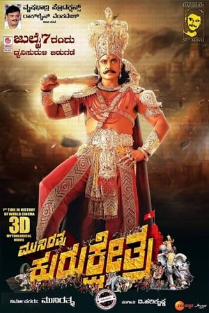 Kurukshetra (2019) Hindi Movie HDRip - [500MB]