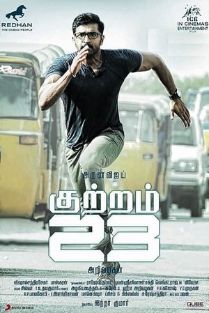 Kuttram 23 (2017) (Hindi -Tamil) Dual Audio UnCut HDRip [1.3GB]