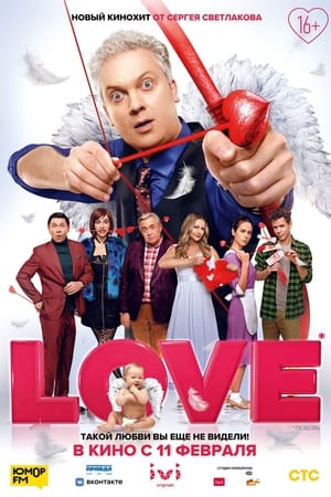 Love (2020) (Hindi – Malayalam) Dual Audio UnCut HDRip – 480p
