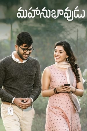Mahanubhavudu 2017 (Hindi – Telugu) Dual Audio UnCut HDRip 450MB