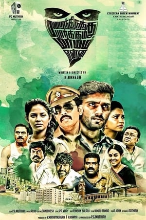 Marainthirunthu Paarkum Marmam Enna (2018) (Hindi - Tamil) Dual Audio UnCut HDRip 400MB