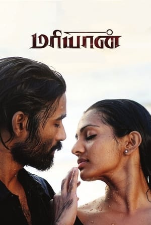 Maryan (2013) Hindi Dubbed HDRip 400MB