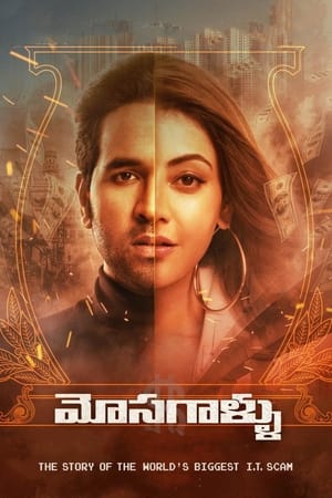 Mosagallu (Anu And Arjun) (2021) (Hindi – Telugu) Dual Audio UnCut HDRip – 480p