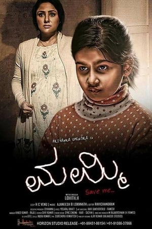 Mummy Save Me 2016 Hindi Dual Audio UNCUT HDRip 400MB