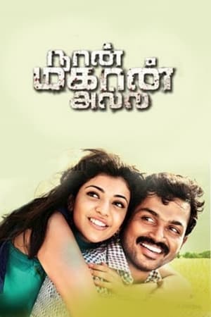 Naan Mahaan Alla (2010) (Hindi – Tamil) Dual Audio UnCut HDRip – 480p