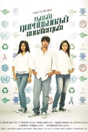 Naan Rajavaga Pogiren (2013) Hindi Dubbed HDRip – 480p