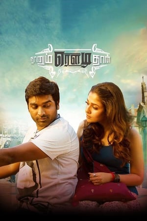 Naanum Rowdy Dhaan (2015) (Hindi – Tamil) Dual Audio UnCut HDRip 500MB