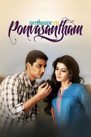 Neethaane En Ponvasantham (2012) (Hindi -Tamil) Dual Audio UnCut HDRip [1.4GB]