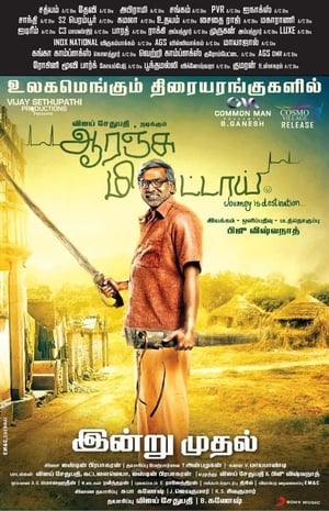 Orange Mittai (2015) (Hindi - Tamil) Dual Audio UnCut HDRip 350MB