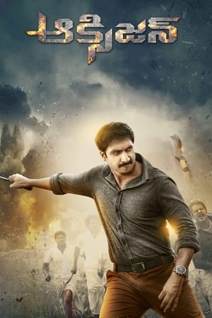 Oxygen 2017 [Hindi + Telugu] HDRip – 480p