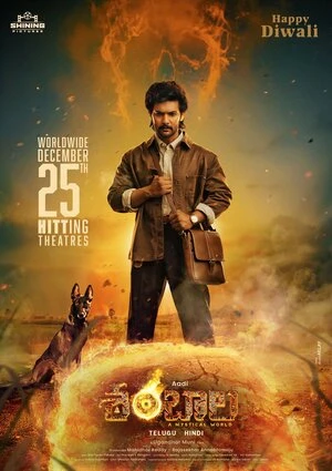 Eesha 2025 Telugu Audio HDTC