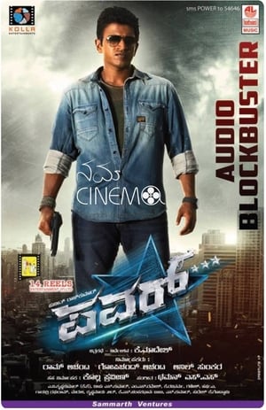 Power (2014) Hindi Dual Audio HDRip – 480p