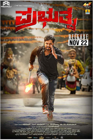 Prabhutva 2024 Kannada Dubbed CAMRip