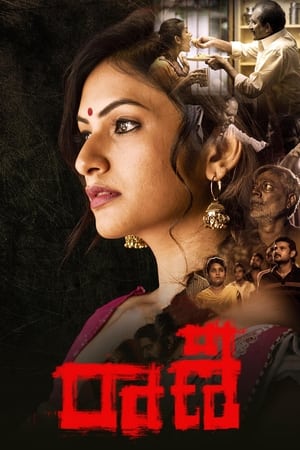 Raani 2021 Hindi Movie HDRip – [300MB]