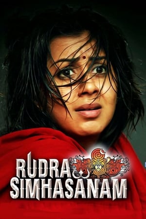 Rudra Simhasanam (2015) Hindi Dubbed HDRip 500MB