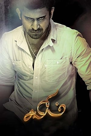 Salim 2014 Hindi Dubbed HDRip 350MB