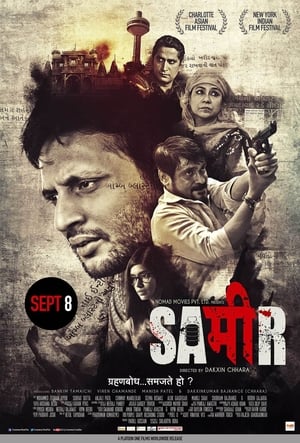 Sameer 2017 370MB Full Movie DVDRip Download
