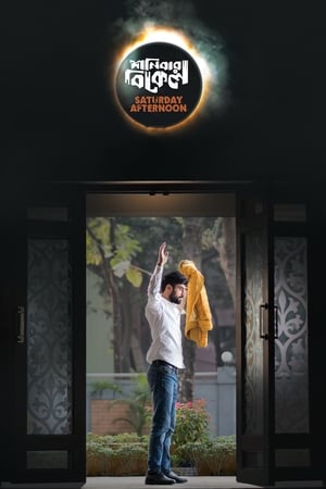 Saturday Afternoon 2023 (Hindi – Malayalam) Dual Audio UnCut HDRip – 480p