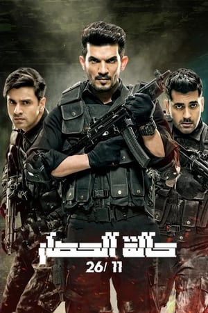 State of Siege 26/11 (2020) Season 1 All Episodes Hindi HDRip [Complete] –