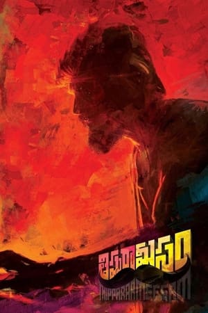 Thippara Meesam (2019) Hindi Dual Audio HDRip – 480p