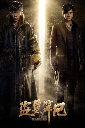 Time Raiders 2016 Hindi Dual Audio Web-DL 400MB