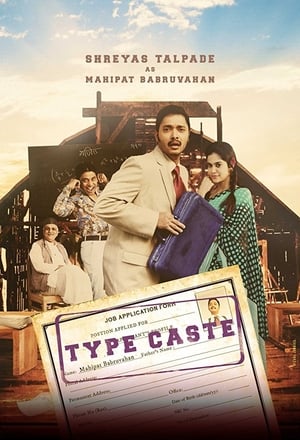 Typecaste 2017 Web HDRip [600MB] Hindi
