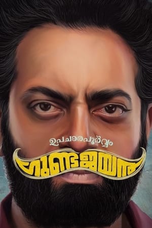 Upacharapoorvam Gunda Jayan 2022 Hindi (HQ Dubbed) HDRip – 480p