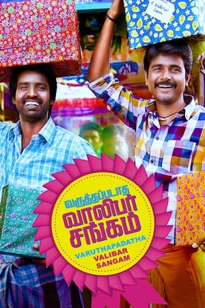 Varuthapadatha Valibar Sangam (2013) Hindi Dubbed HDRip 400MB