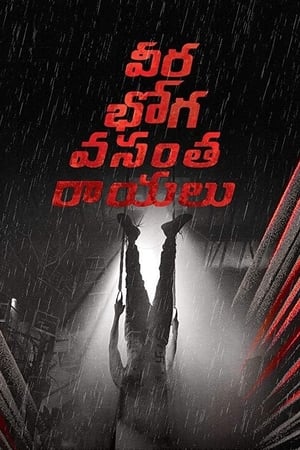 Veera Bhoga Vasantha Rayalu (Jeet Ka Jashan) (2018) (Hindi -Telugu) Dual Audio UnCut HDRip [1.3GB]