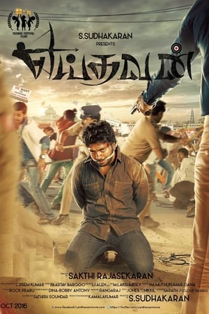 Yeidhavan 2017 (Hindi - Tamil) Dual Audio UnCut HDRip 400MB