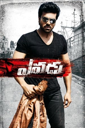 Yevadu (2014) (Hindi – Telugu) Dual Audio UnCut HDRip 550MB
