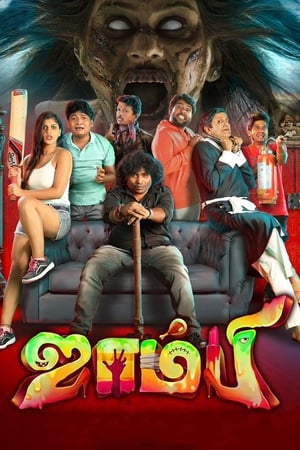 Zombie (2019) (Hindi – Telugu) Dual Audio UnCut HDRip – 480p